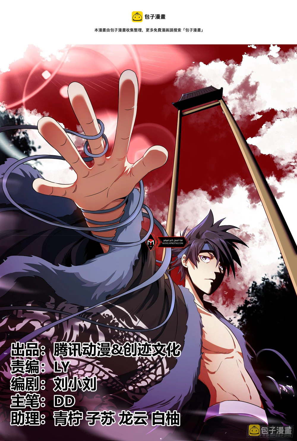 Chapter Image 2