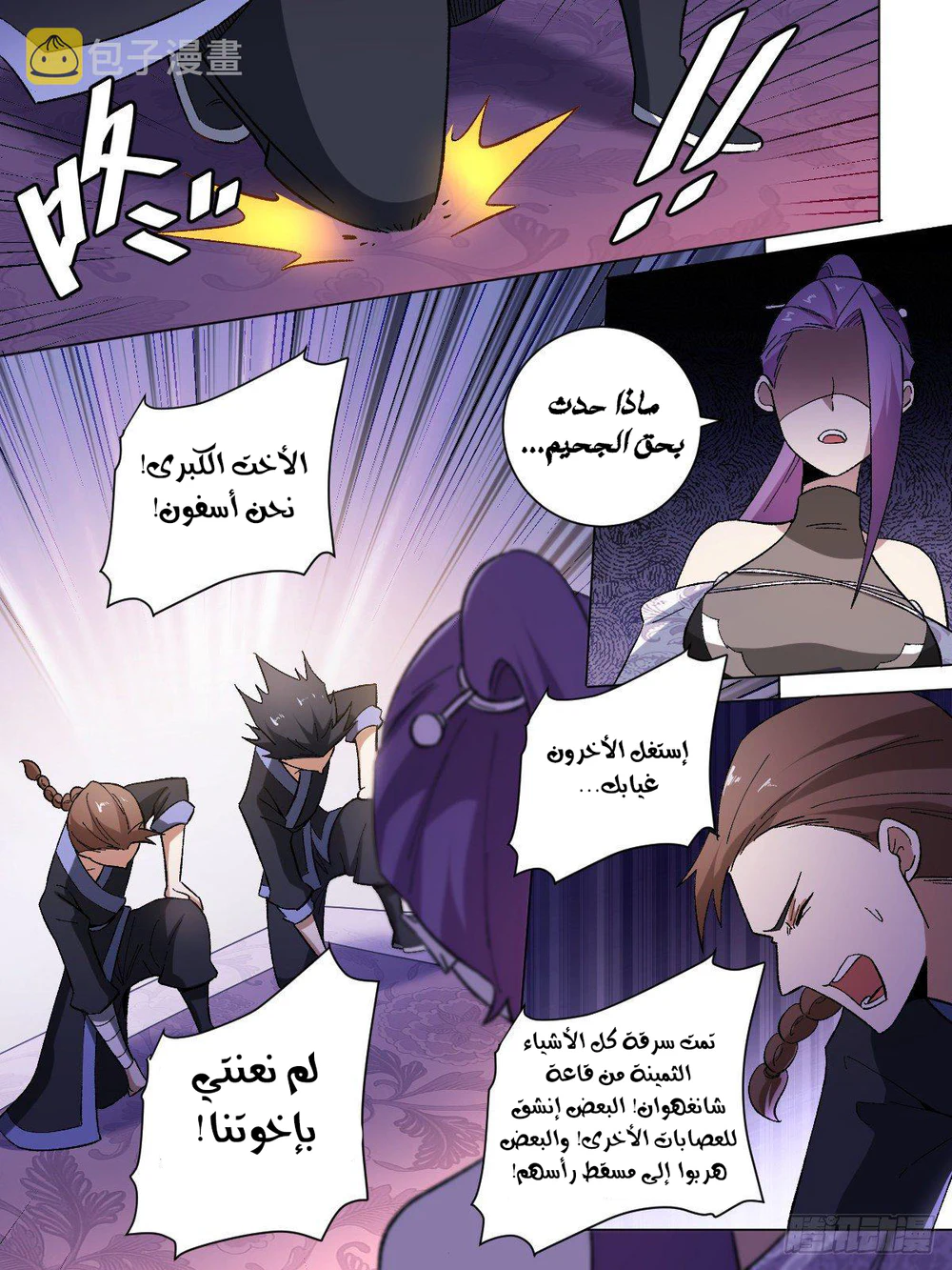 Chapter Image 5