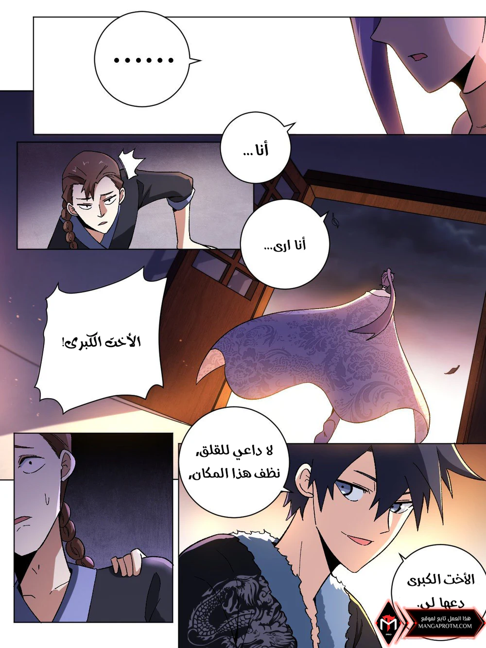 Chapter Image 6