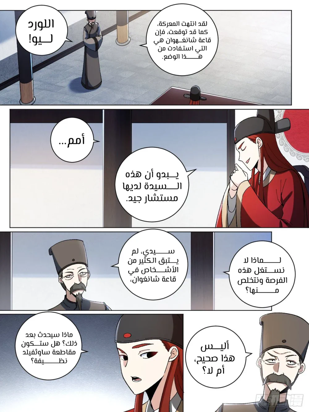 Chapter Image 11