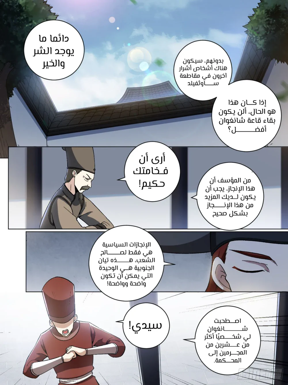 Chapter Image 12