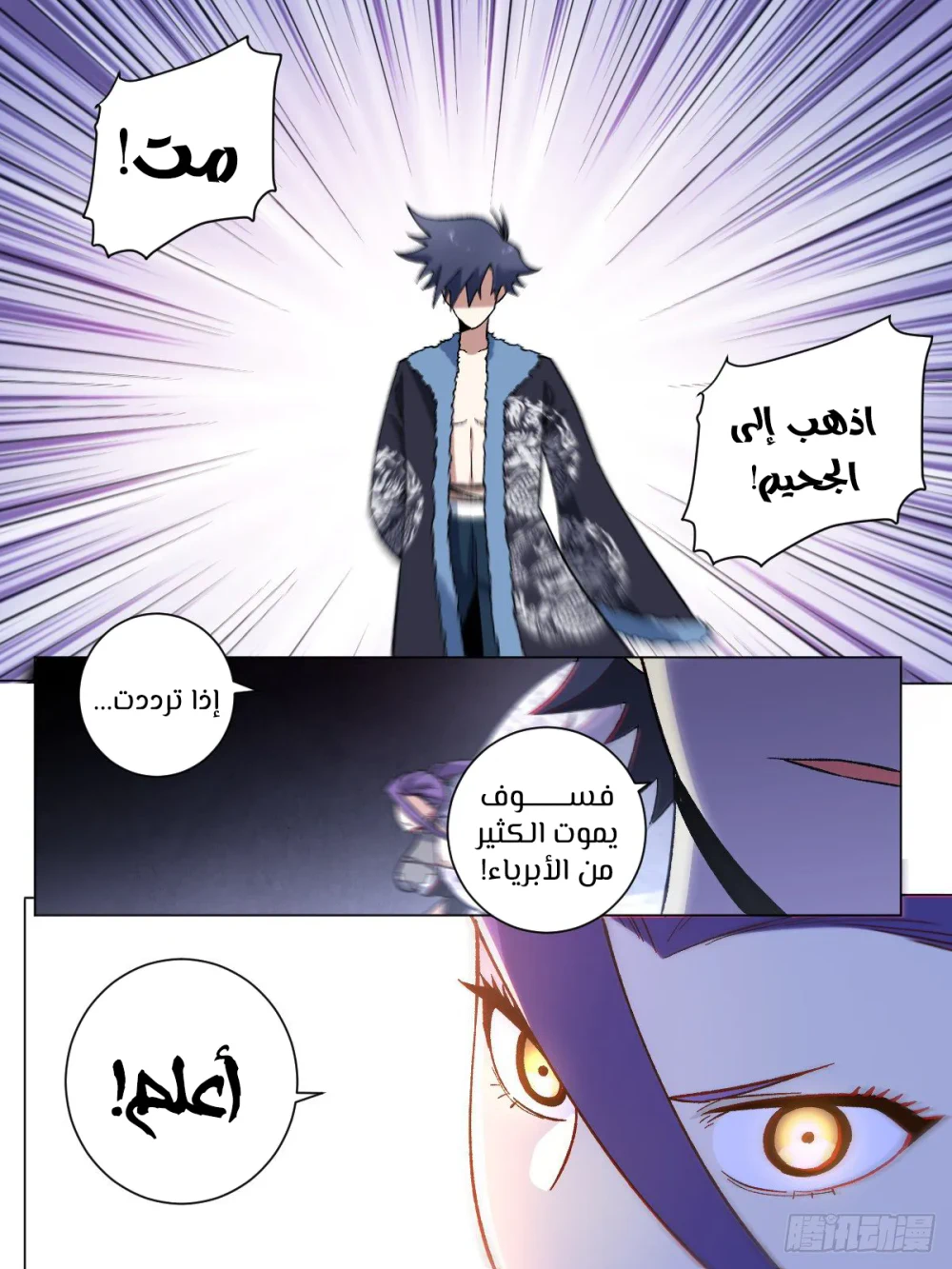 Chapter Image 2