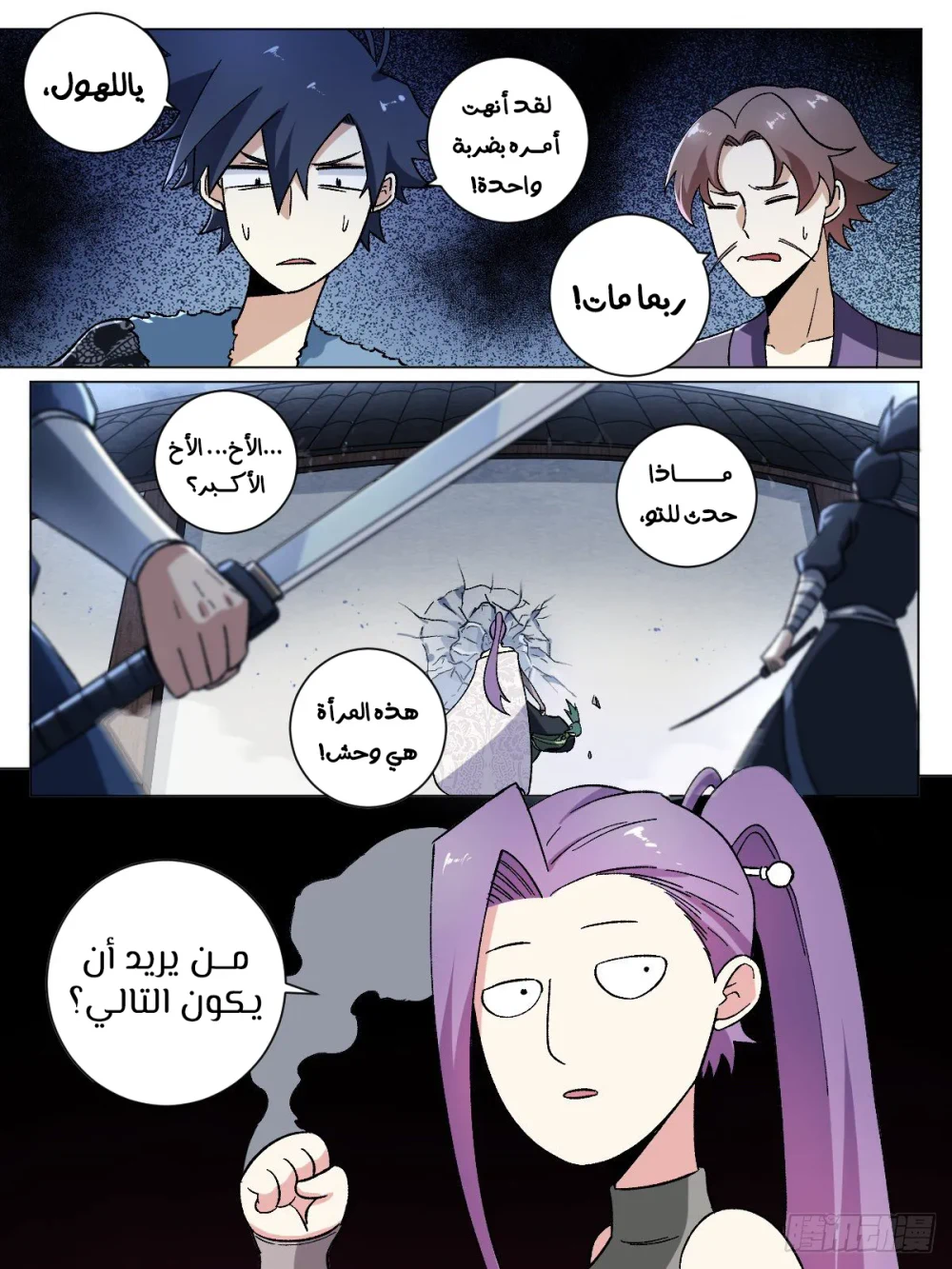 Chapter Image 5