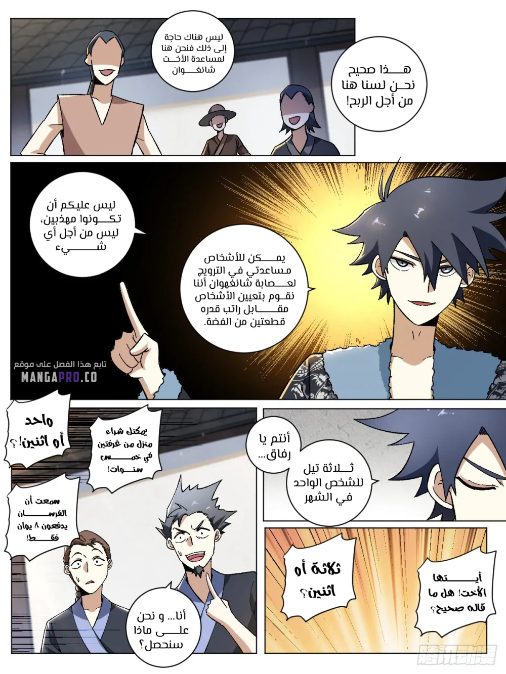 Chapter Image 7
