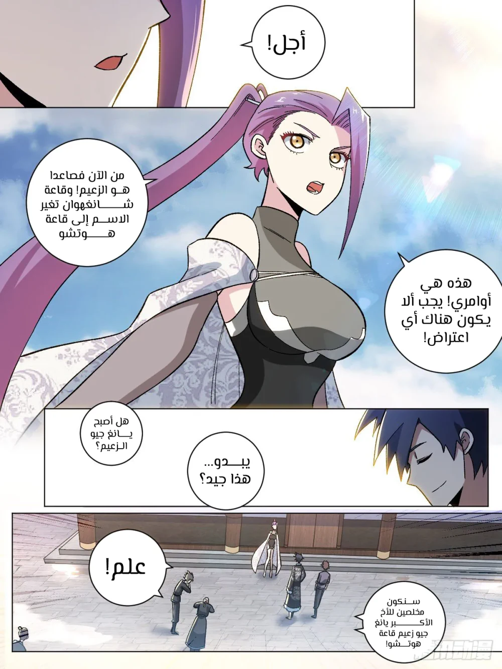 Chapter Image 8
