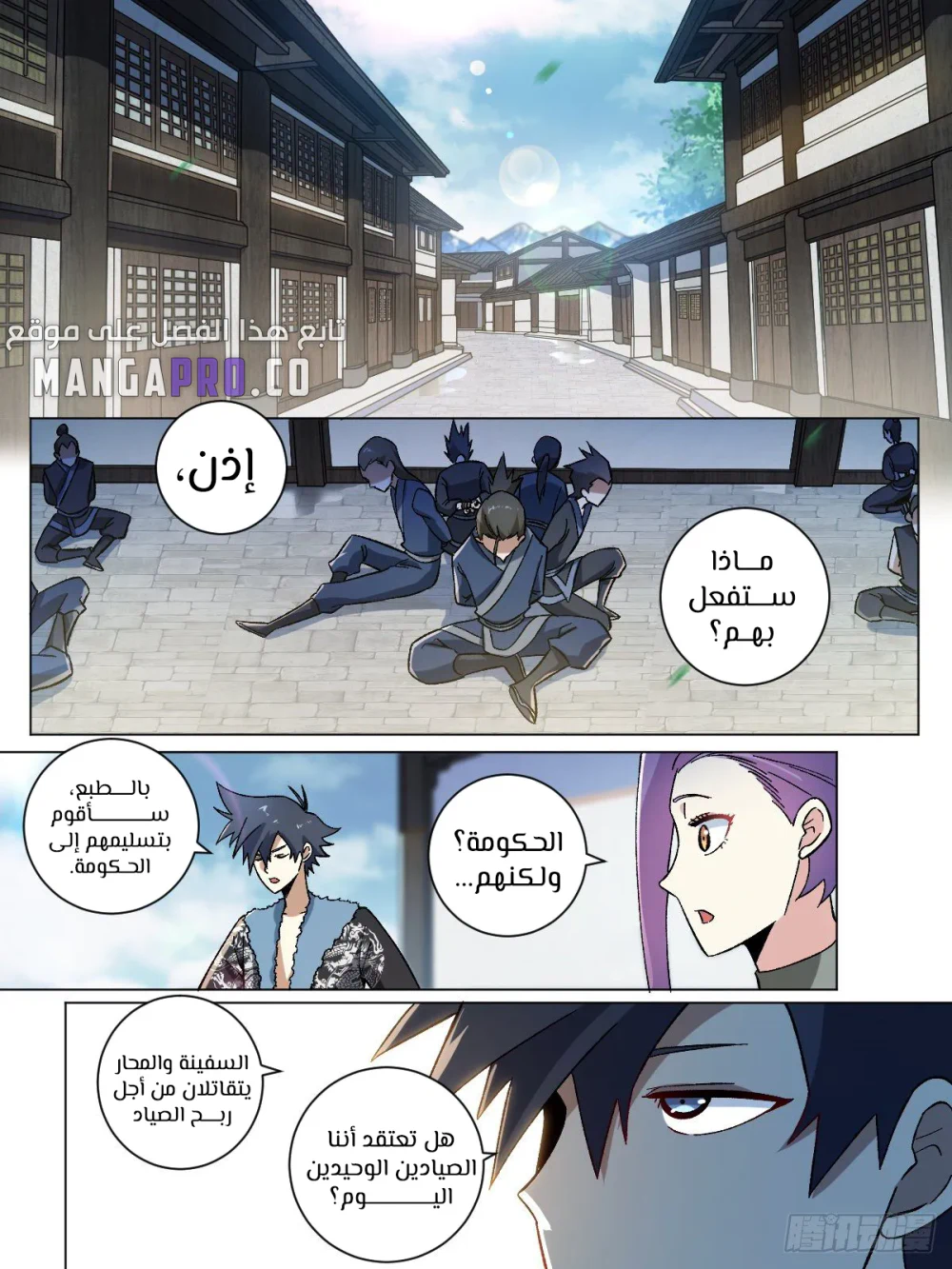 Chapter Image 9