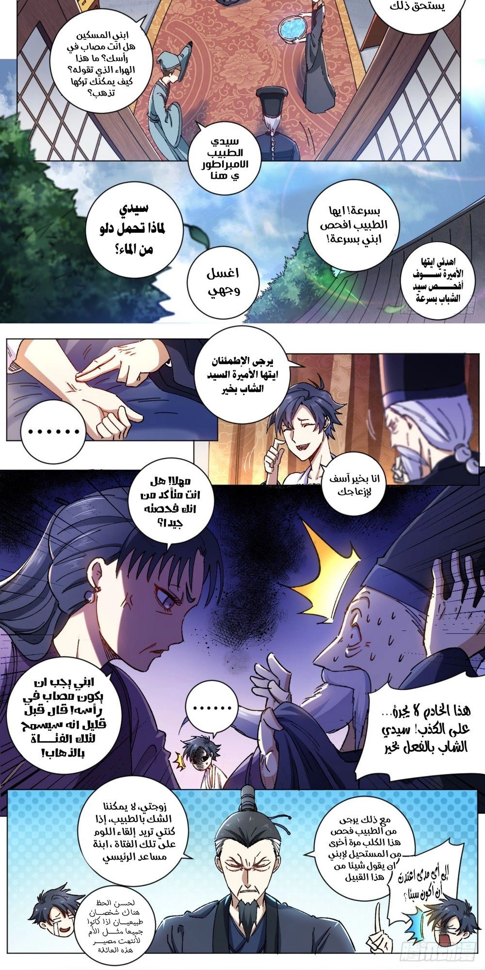 Chapter Image 2