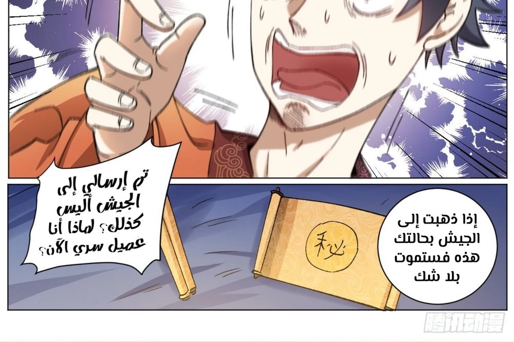 Chapter Image 2