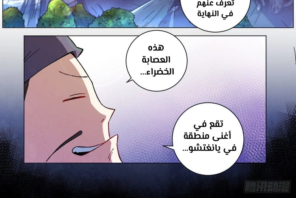 Chapter Image 2