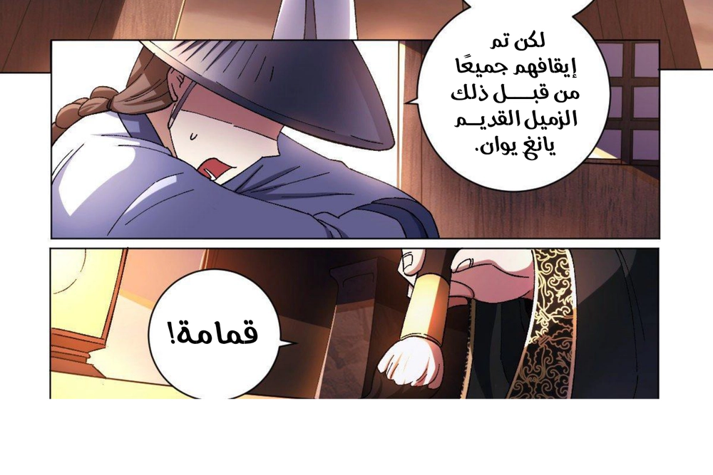 Chapter Image 2