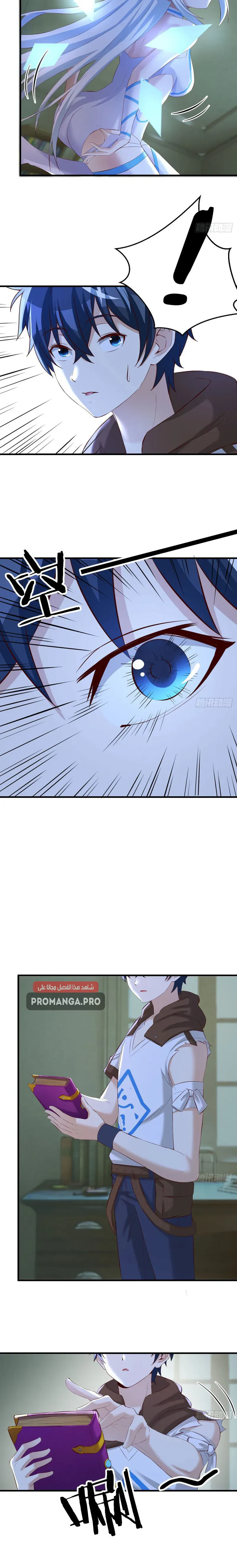 Chapter Image 10