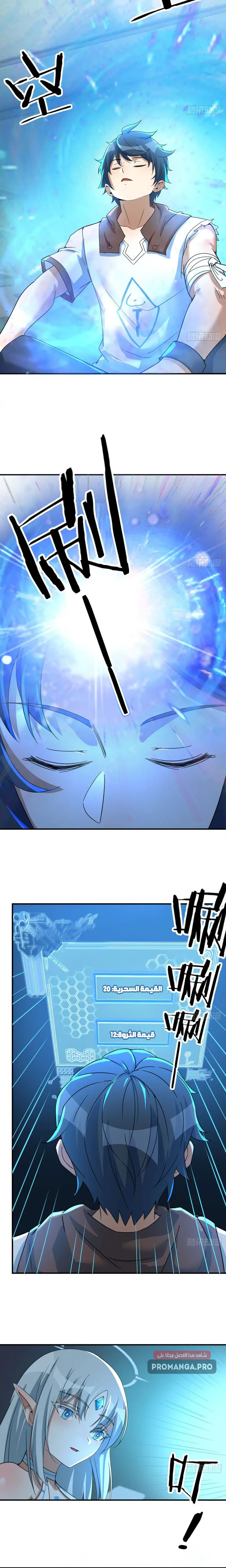 Chapter Image 6