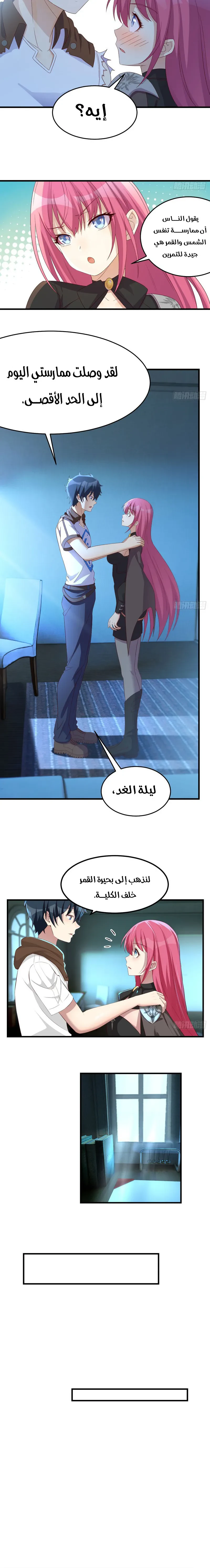 Chapter Image 4