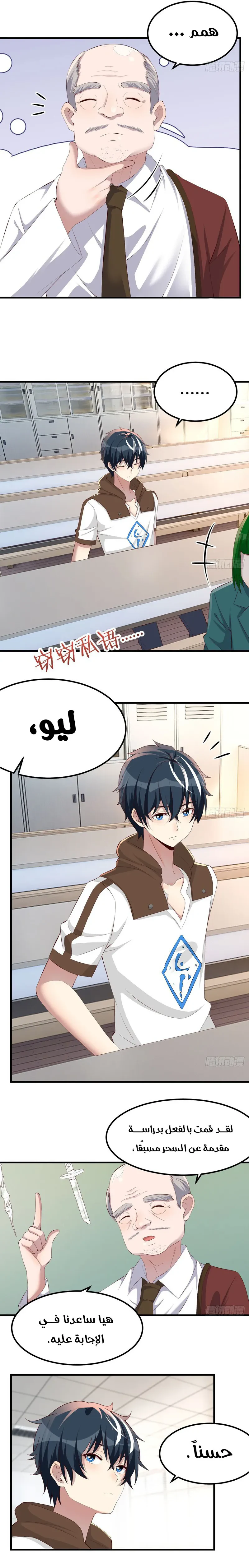 Chapter Image 7