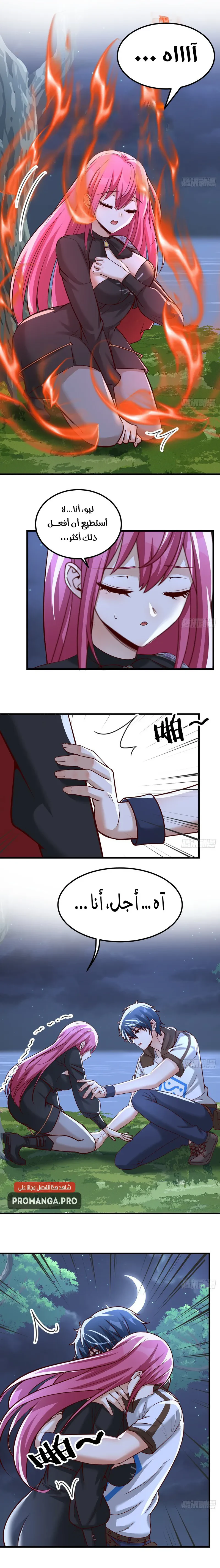 Chapter Image 6