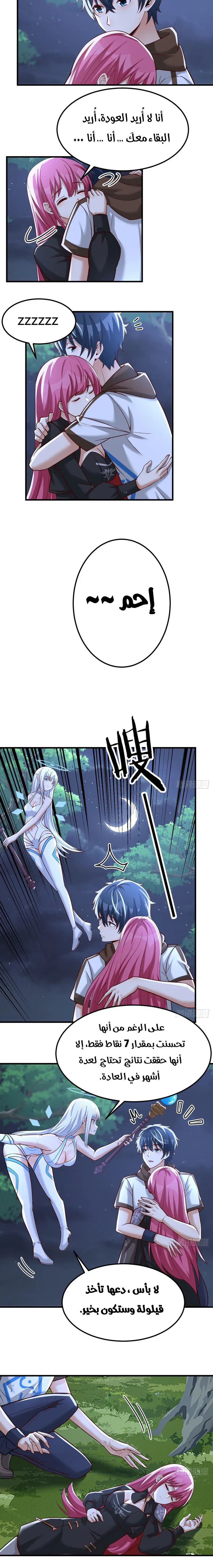 Chapter Image 8