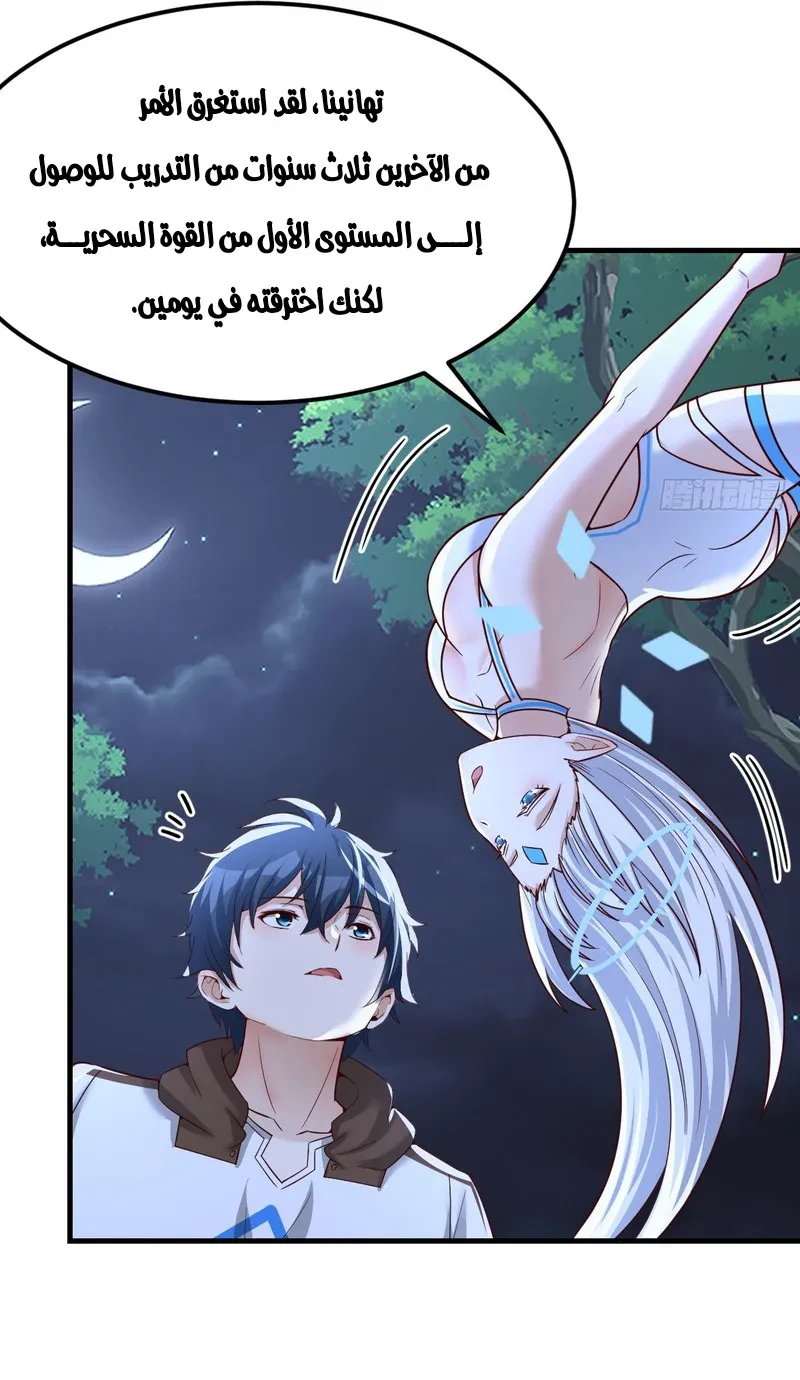Chapter Image 9