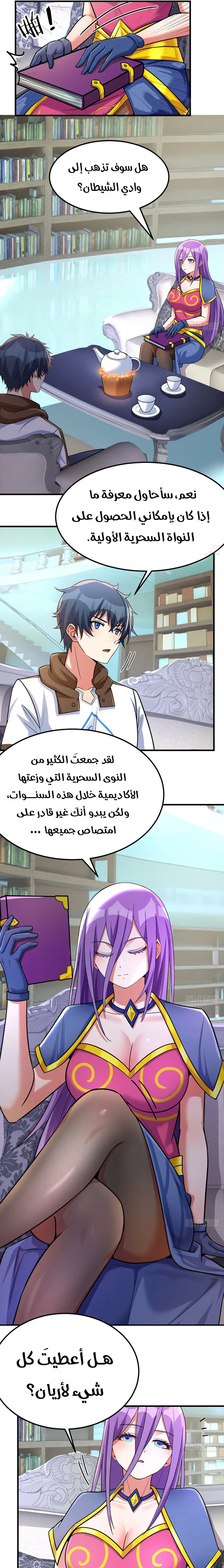 Chapter Image 5