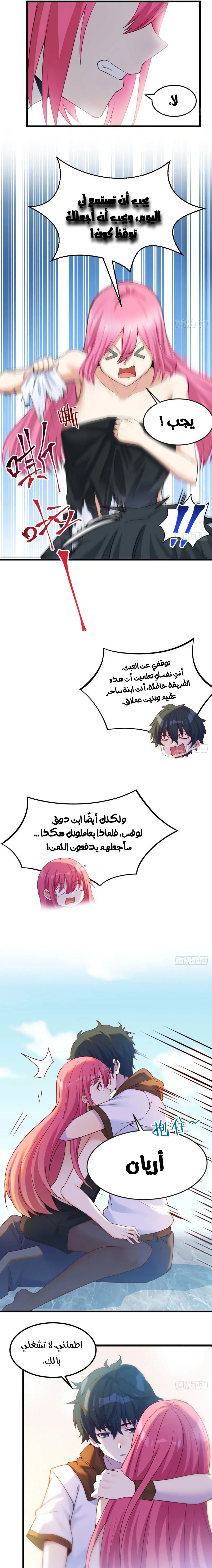 Chapter Image 11
