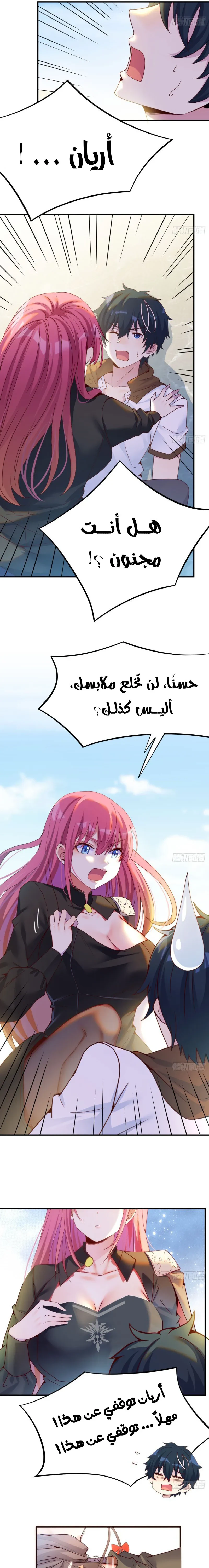 Chapter Image 5