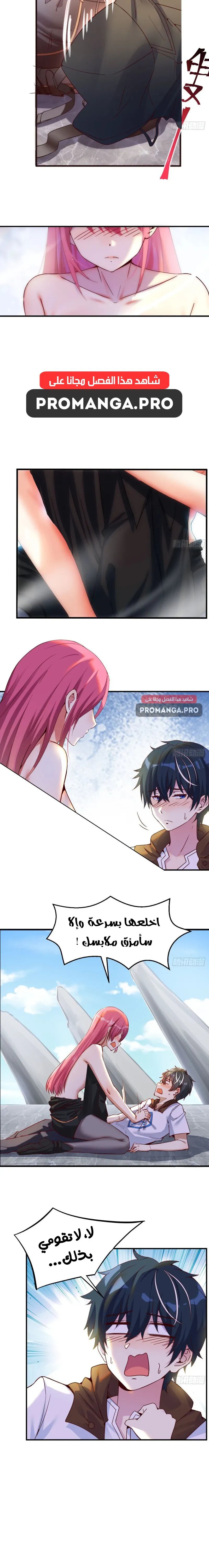 Chapter Image 6