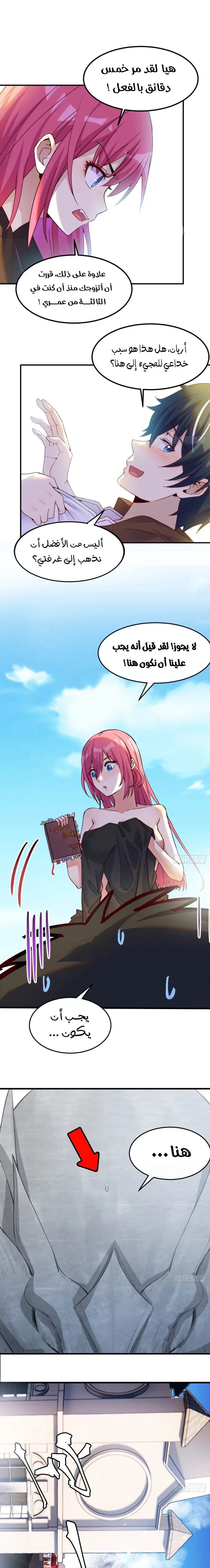 Chapter Image 7