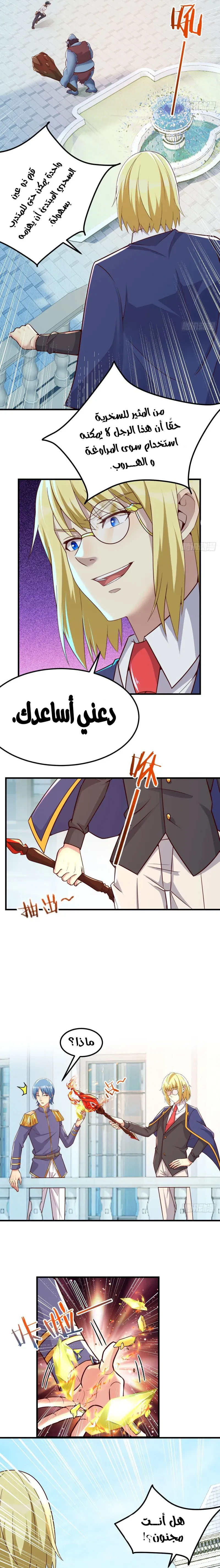 Chapter Image 11