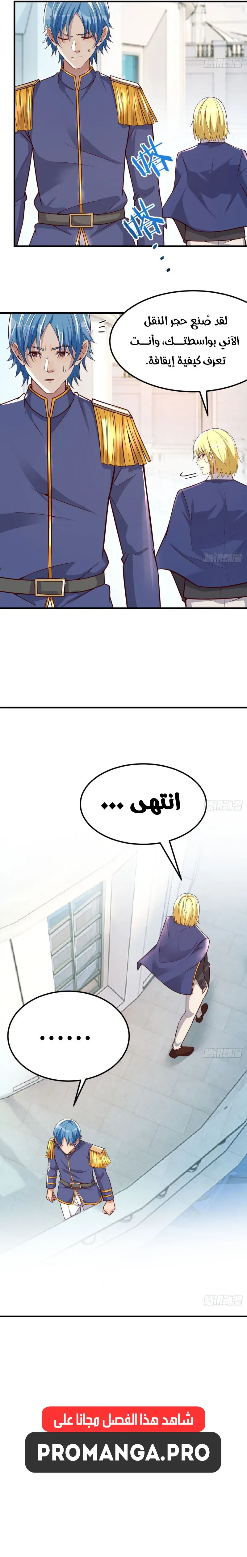 Chapter Image 13