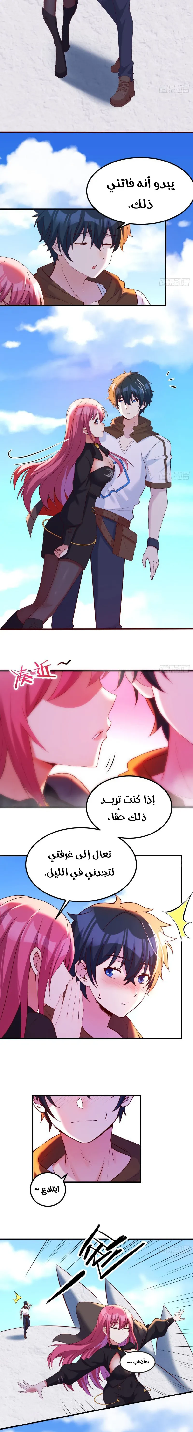 Chapter Image 2