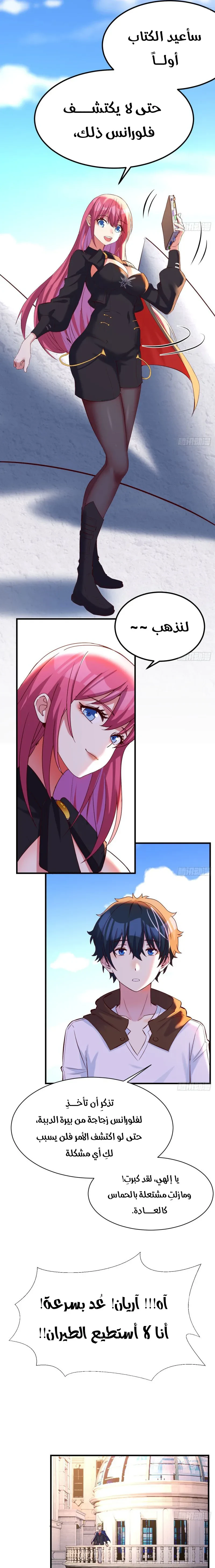 Chapter Image 3