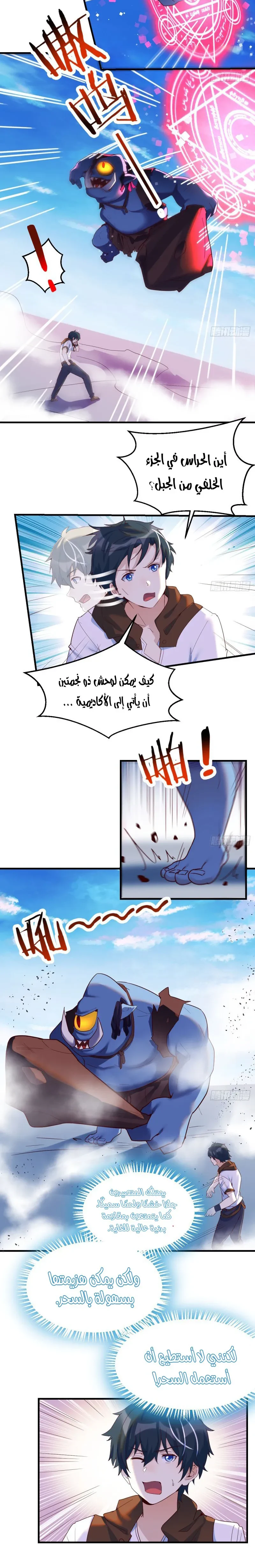 Chapter Image 8