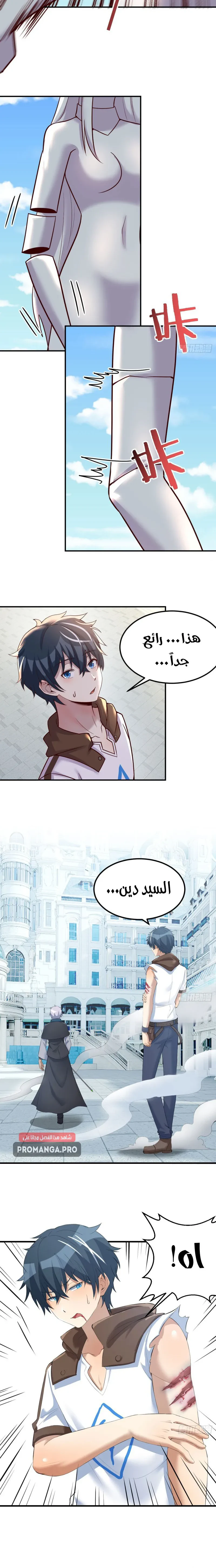 Chapter Image 4