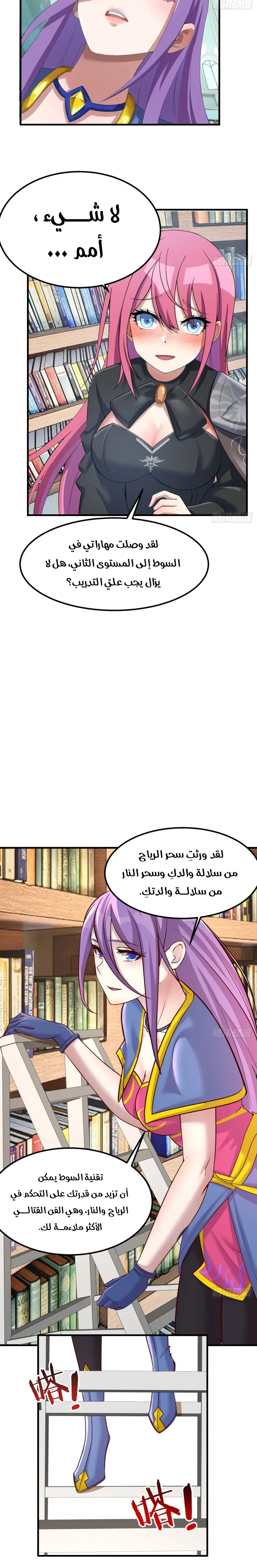 Chapter Image 8