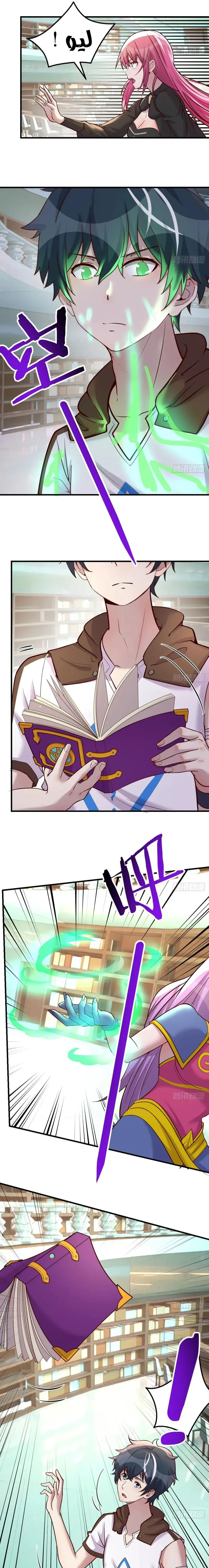 Chapter Image 3