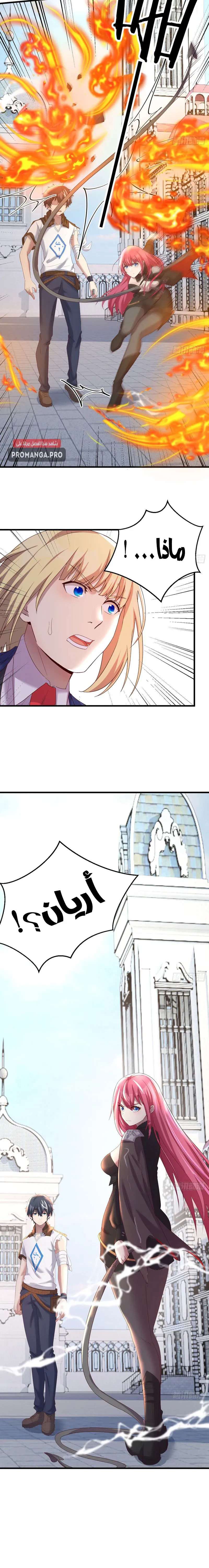 Chapter Image 10