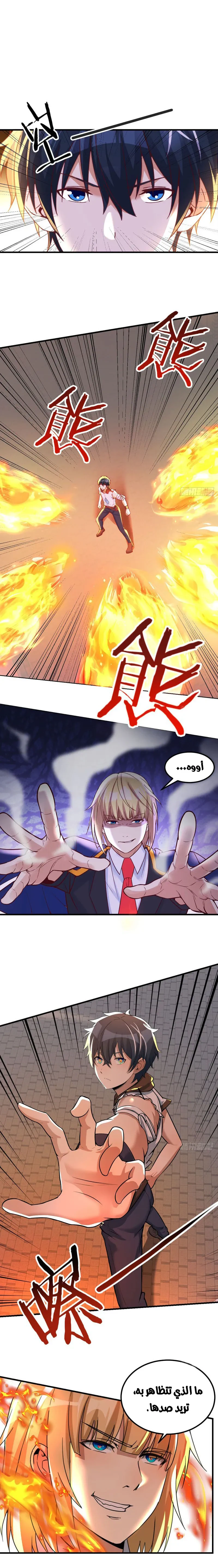 Chapter Image 4