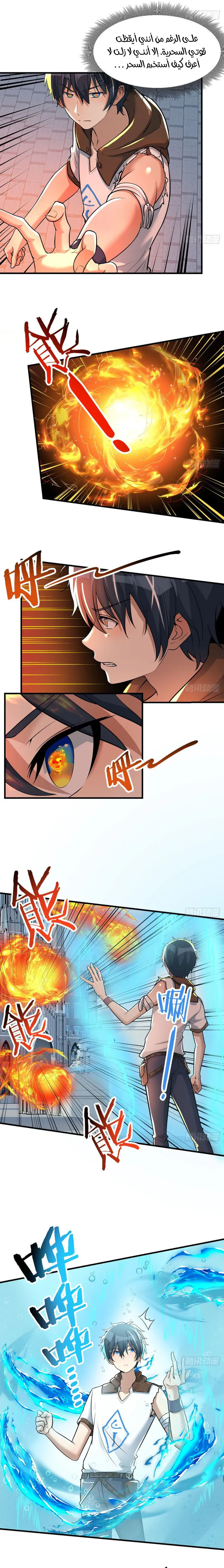 Chapter Image 5