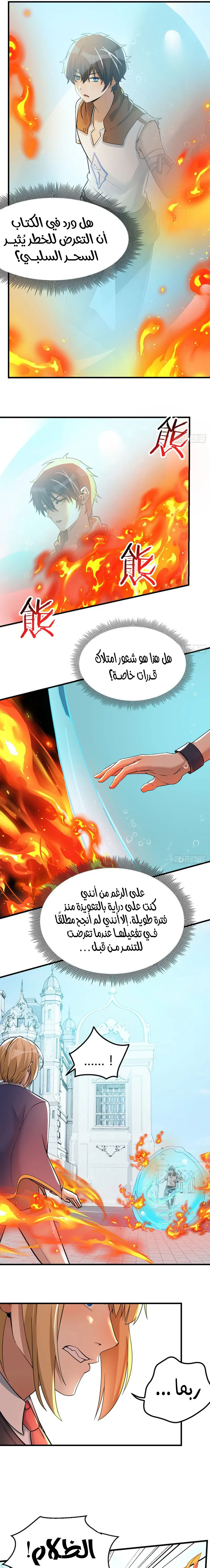 Chapter Image 7