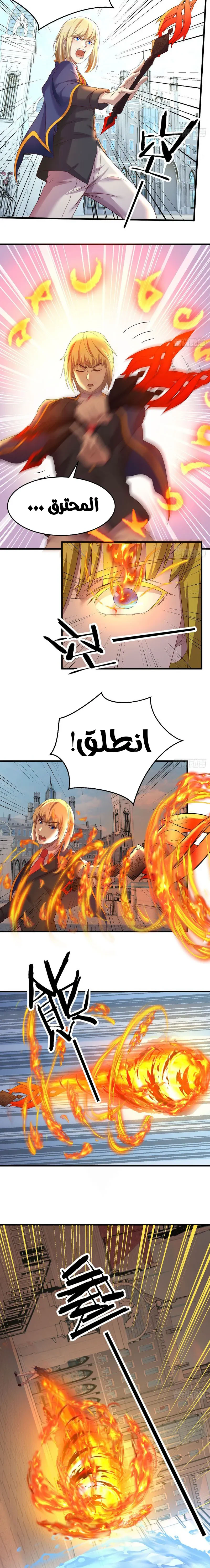 Chapter Image 8
