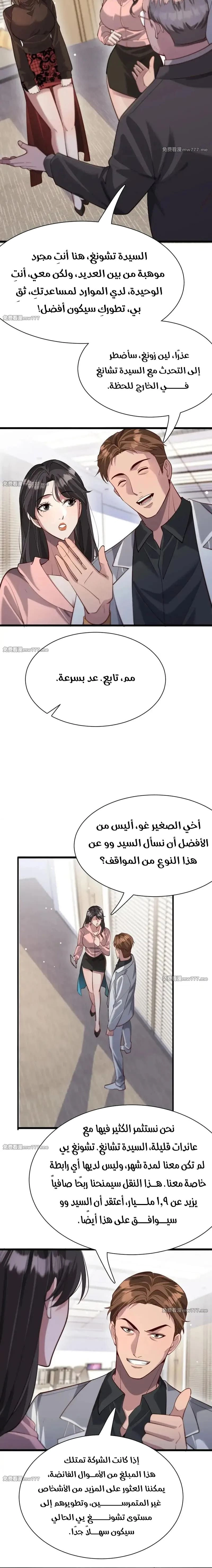 Chapter Image 8