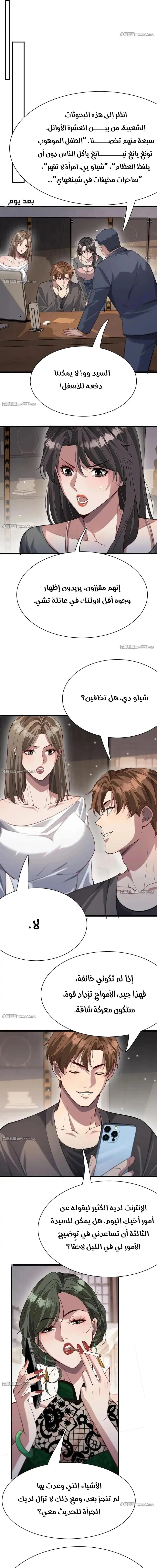 Chapter Image 9