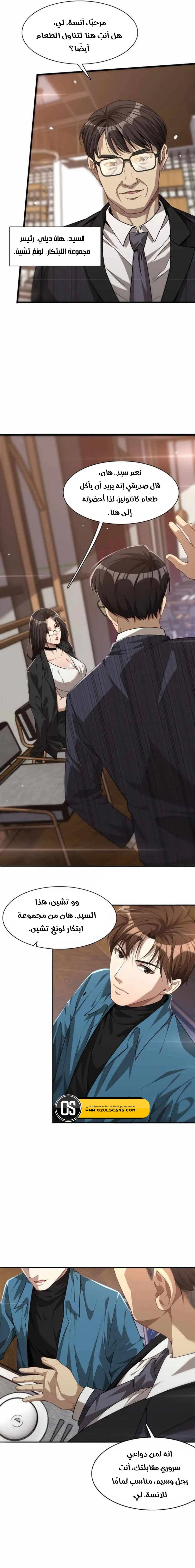 Chapter Image 5