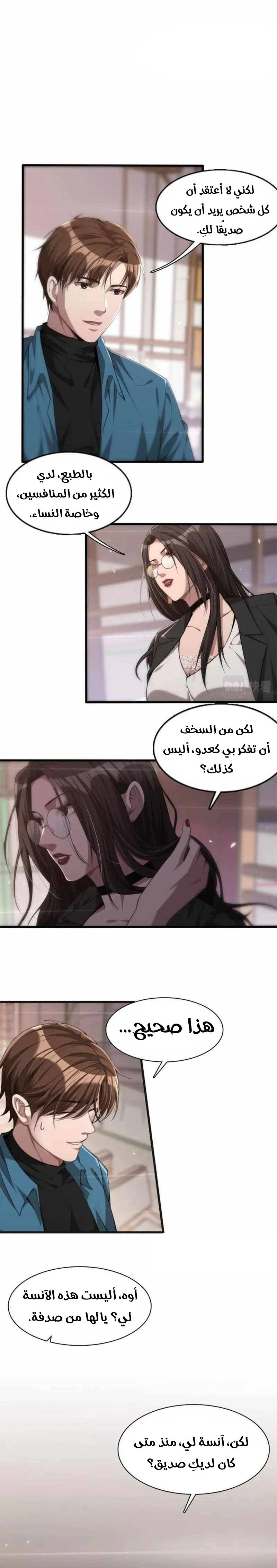 Chapter Image 7