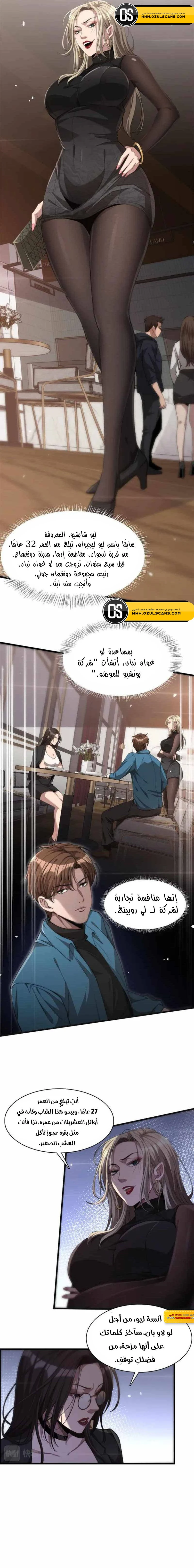 Chapter Image 8
