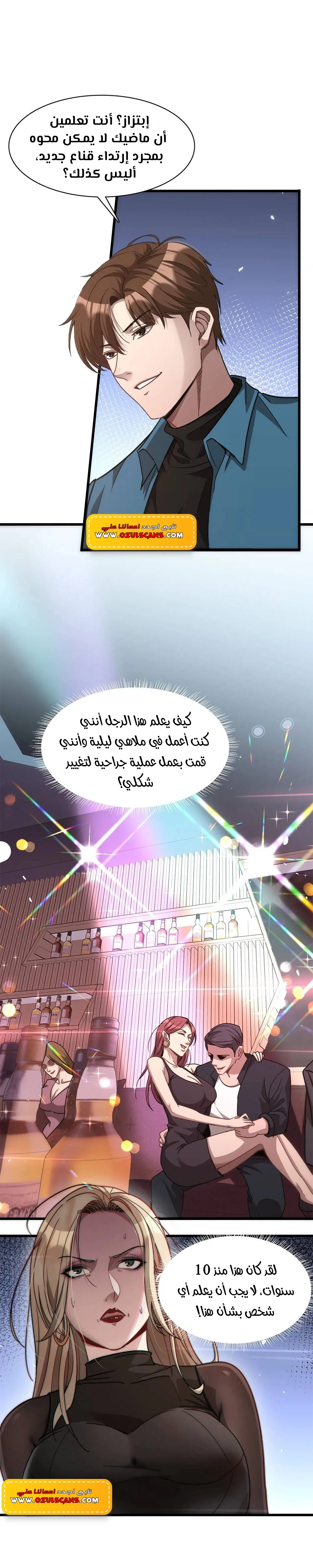 Chapter Image 3