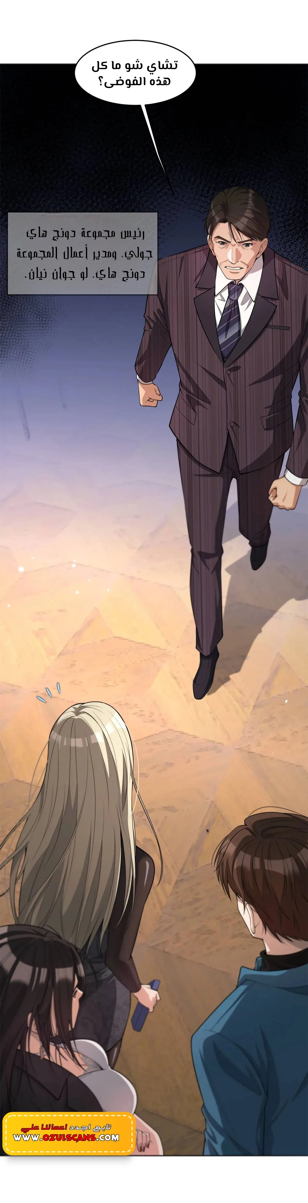 Chapter Image 5