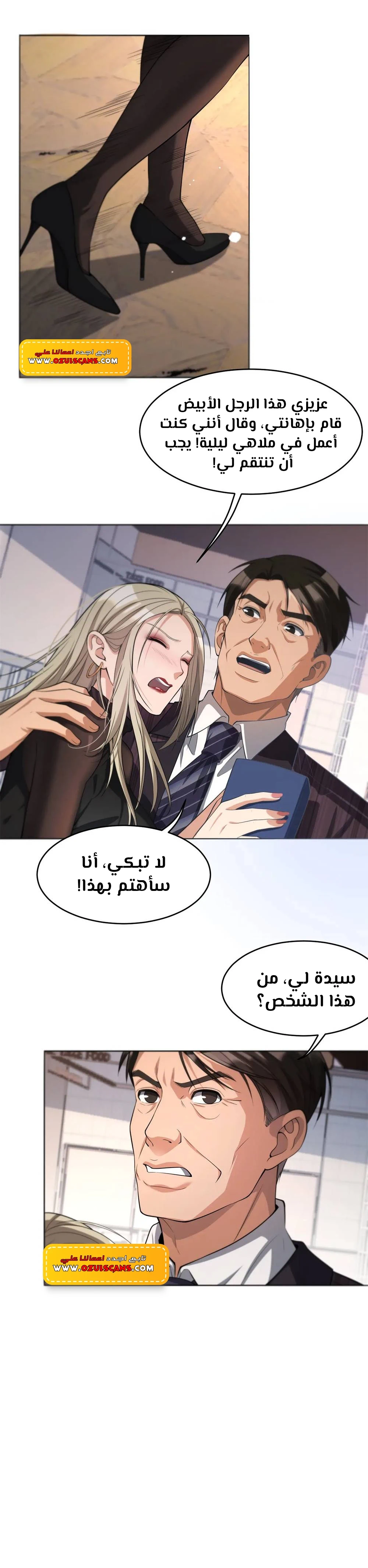 Chapter Image 6