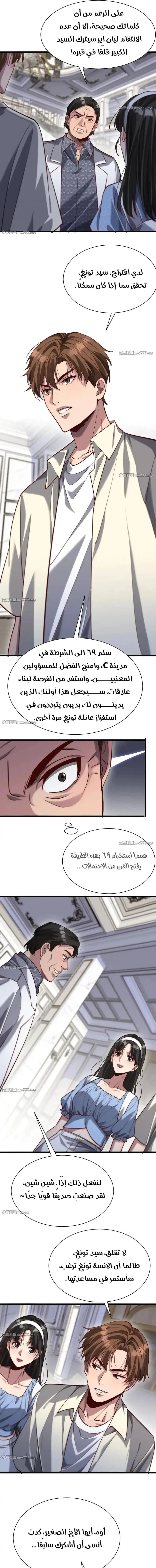 Chapter Image 7