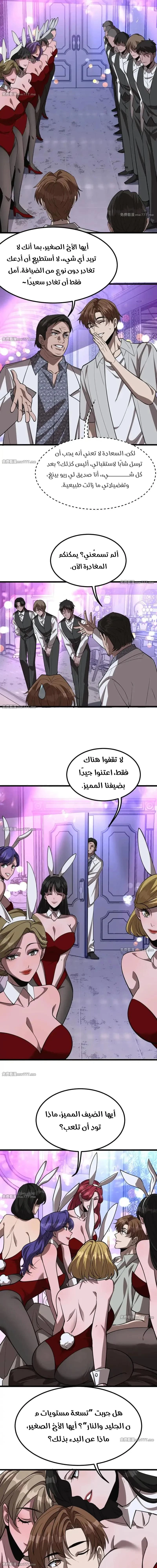 Chapter Image 9