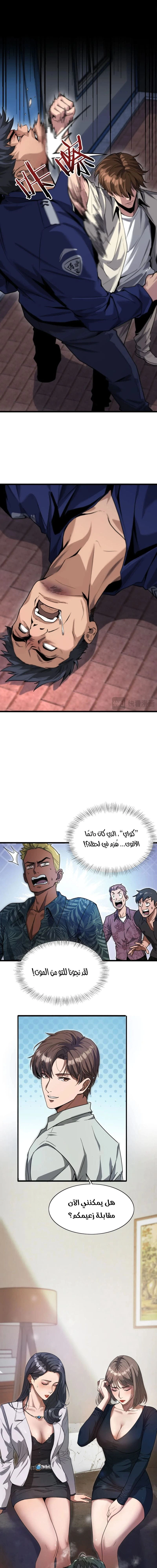 Chapter Image 3